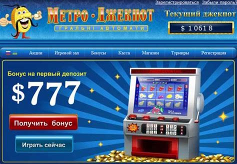 казино онлайн метро джекпот